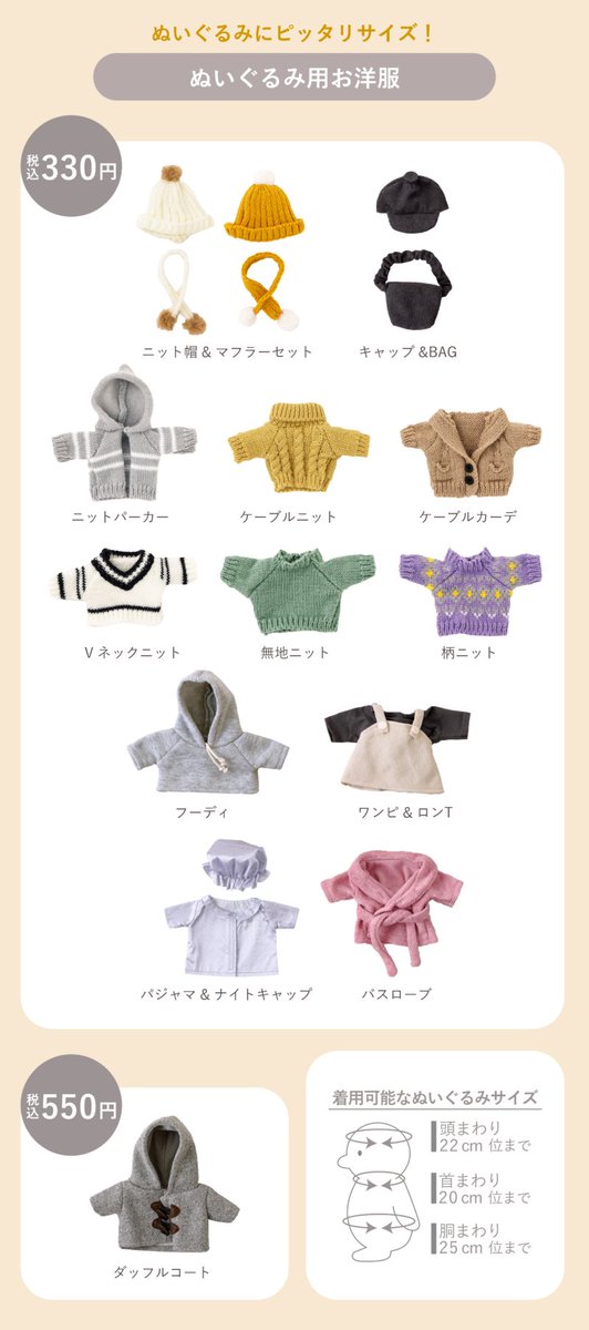 3COINS『ぬい活』ミニチュア家具＆小物、ペーパーハウス、トランク