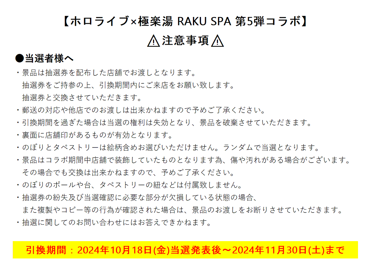 極楽湯/RAKU SPA(公式) on X