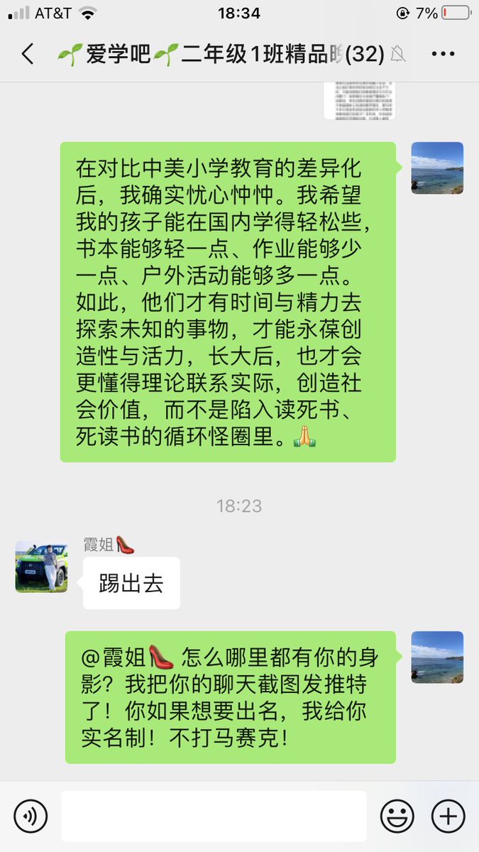 周君红(原深圳律师) tweet media
