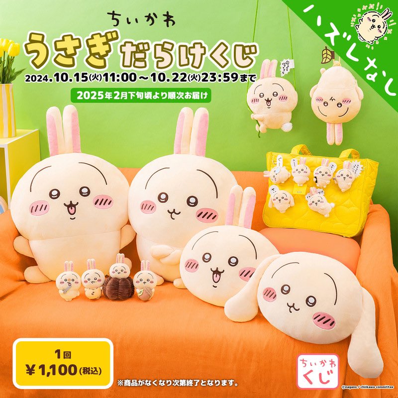 ちいかわグッズ案内 on X: ちいかわグッズ案内 on X: