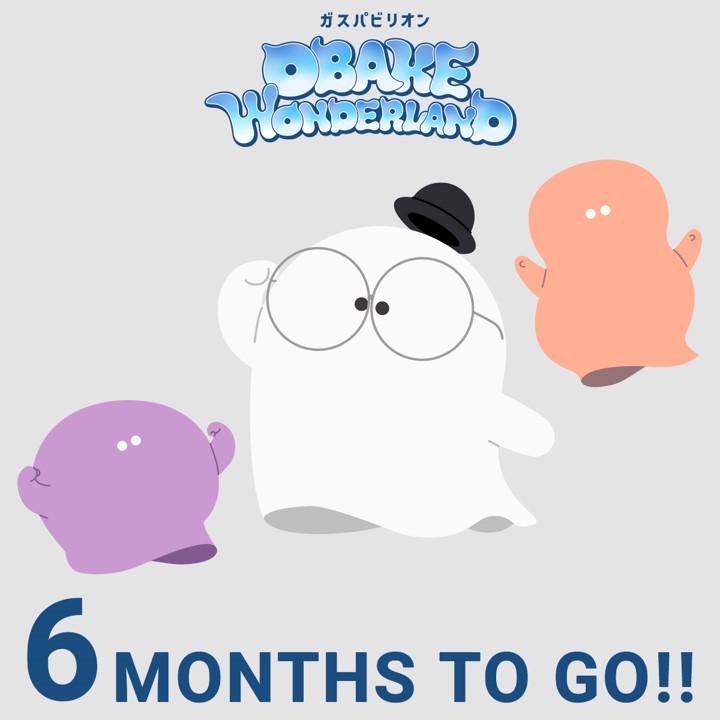 おばけワンダーランド