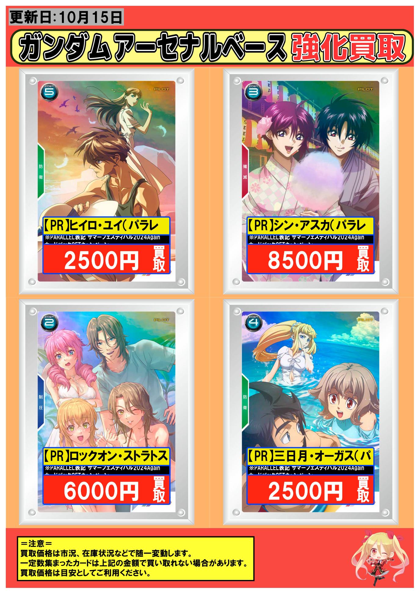 アーセナルベースプロモカード シンパラレル ロックオンパラレル