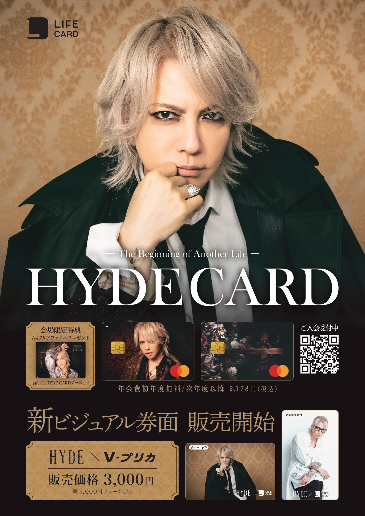 HYDE×LIFE CARD Official (@HYDELifeCARD) / X