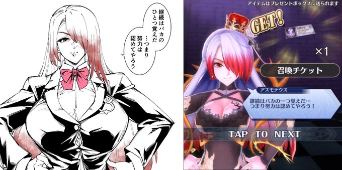 「学力」が一定値を越えると起きる小イベント
アスモデウス委員長の好感度+1 