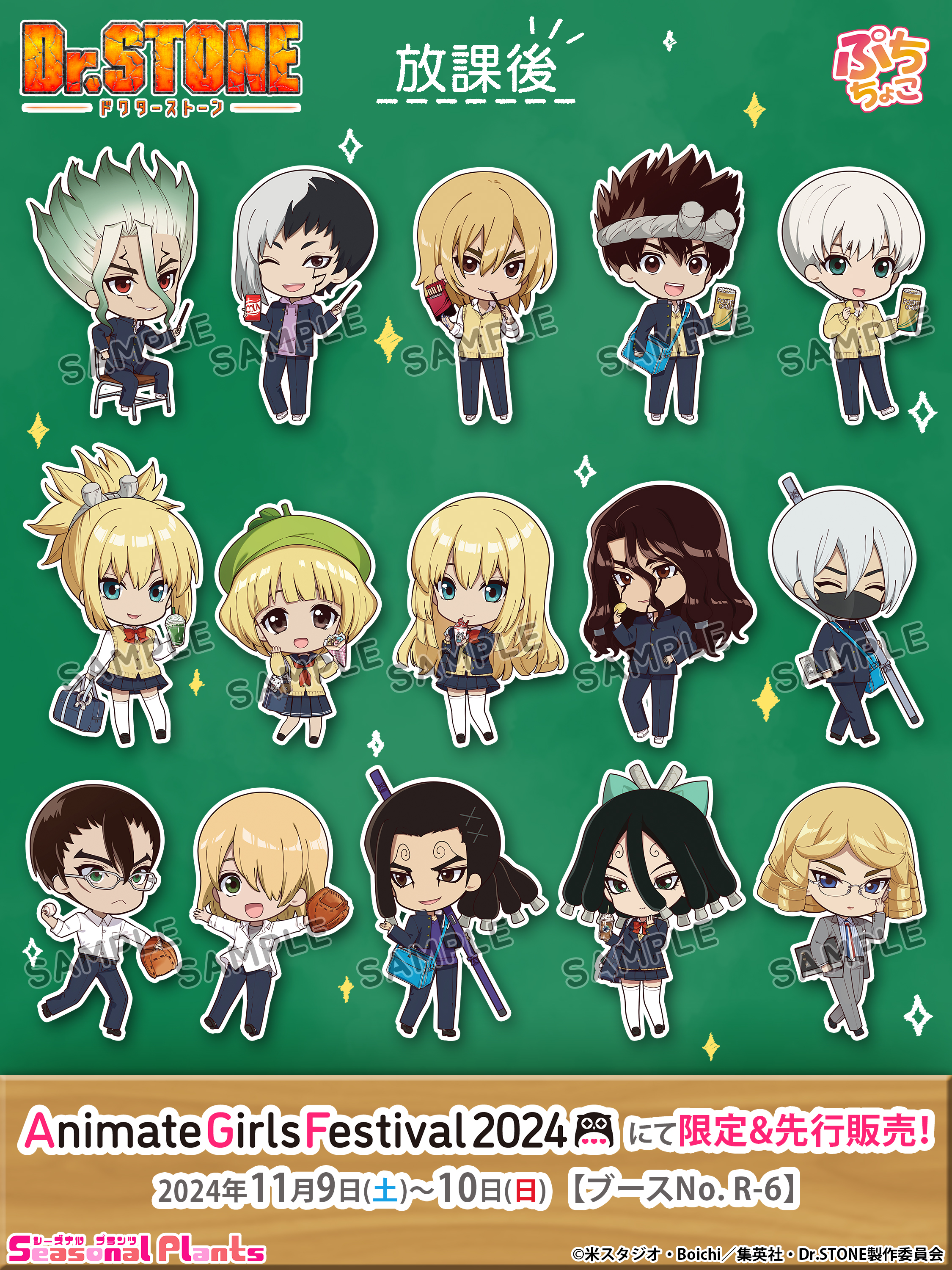 Dr.STONE ぷちちょこ アクリルスタンド あさぎりゲン 放課後