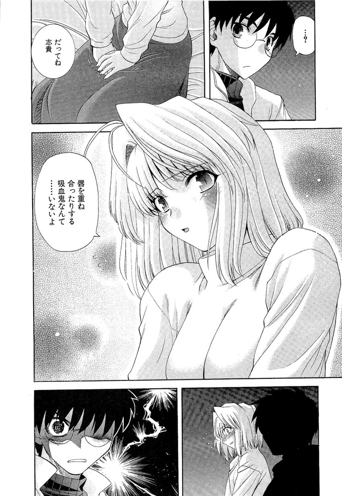 月姫のエロシーン5