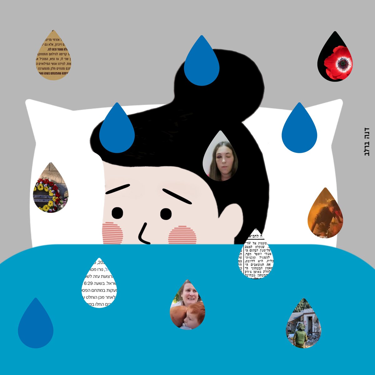 Dana Barlev 🎗️ (@danabarlev) on Twitter photo 