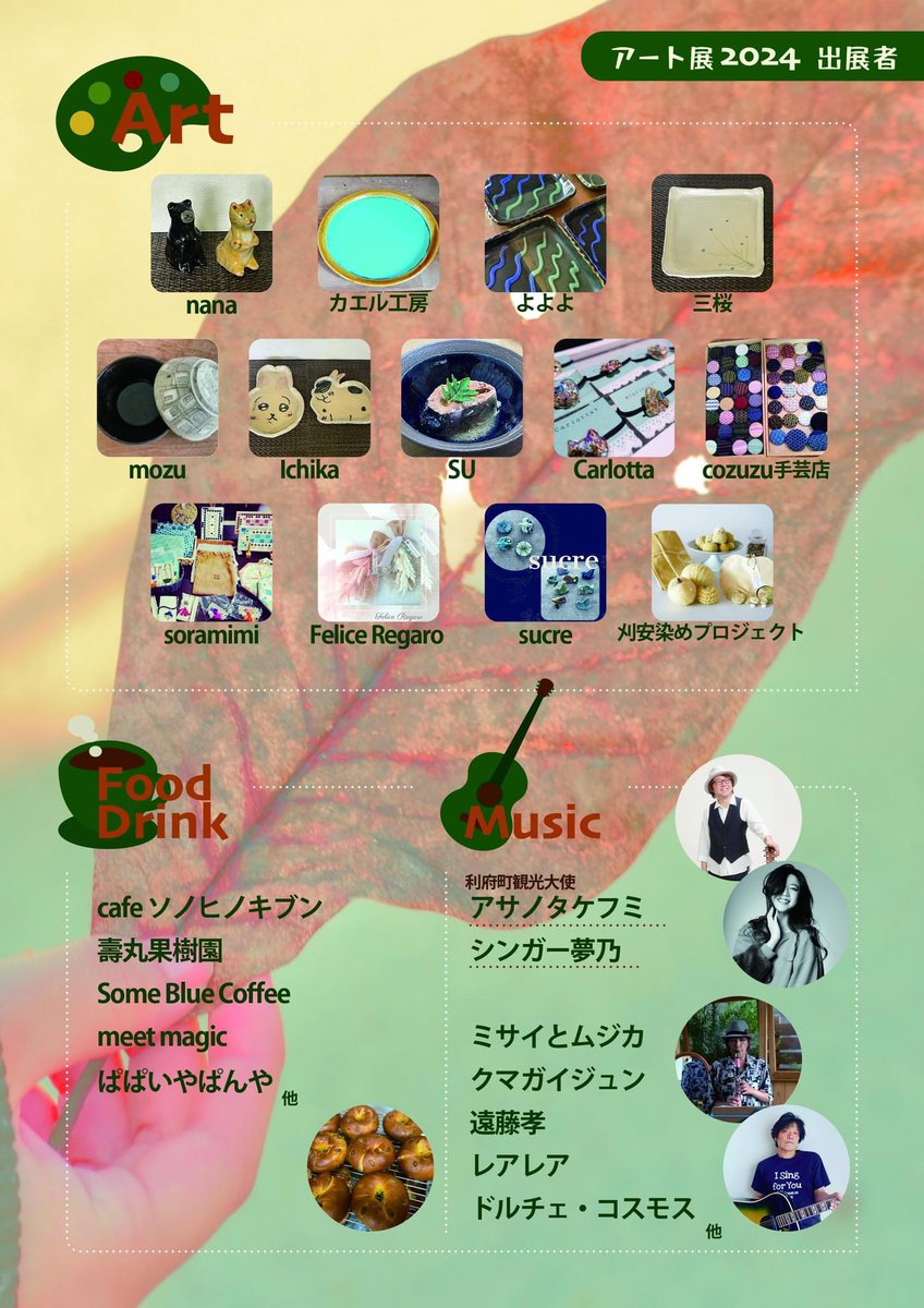 a_take23's tweet photo. 週末はアート展！！
利府町でたっぷり楽しみます😊🎸
10月20日（日）10時から15時まで
アトリエ陶の泉&amp;ソノヒノキブンで
行われます！ほっこりタイムは
アート展で♬ https://t.co/upePxIDNGy