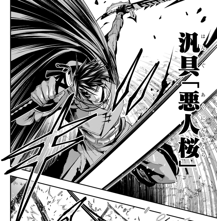 週刊少年ジャンプ46号本日発売！】 『#鵺の陰陽師』最新話掲載してい