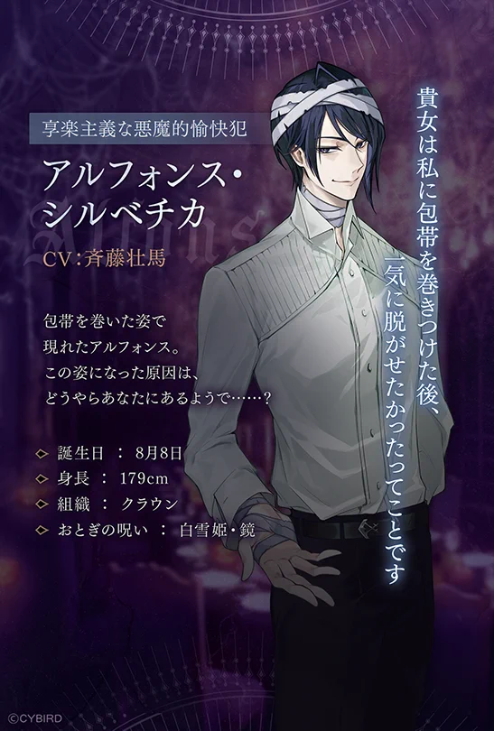 公式】イケメンヴィラン🕊好評配信中💜 on X: 