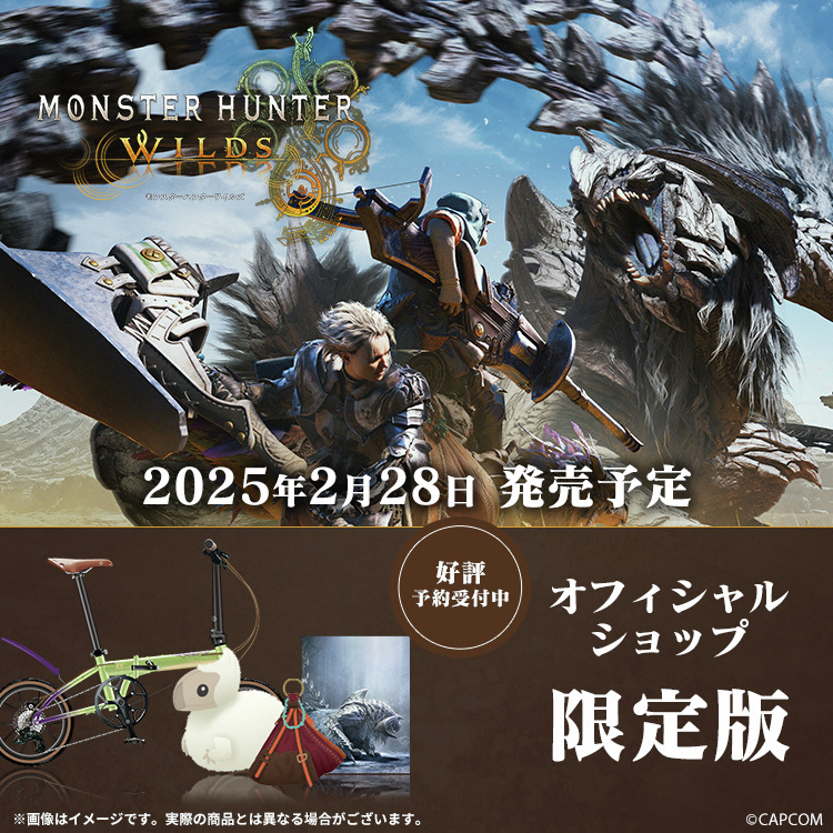 【イーカプコン限定】 モンスターハンターワイルズ コレクターズエディション　新品 イーカプコン |【PS5】モンスターハンターワイルズ ウルトラ