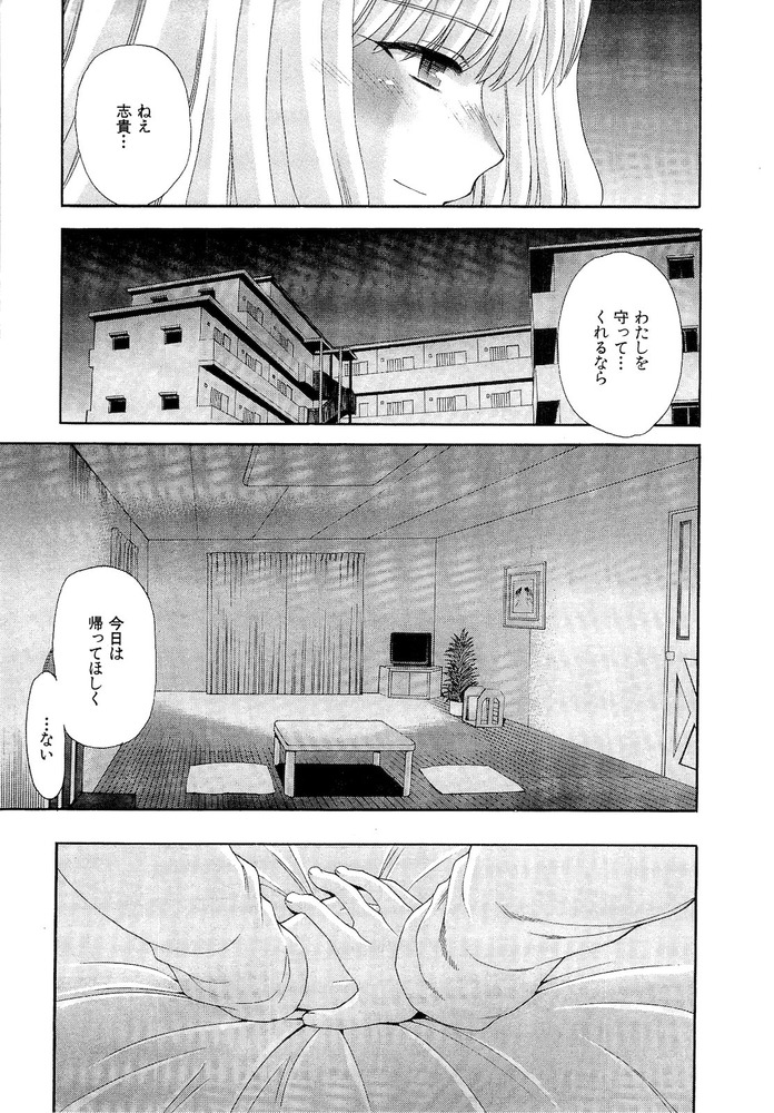 月姫のエロシーン3