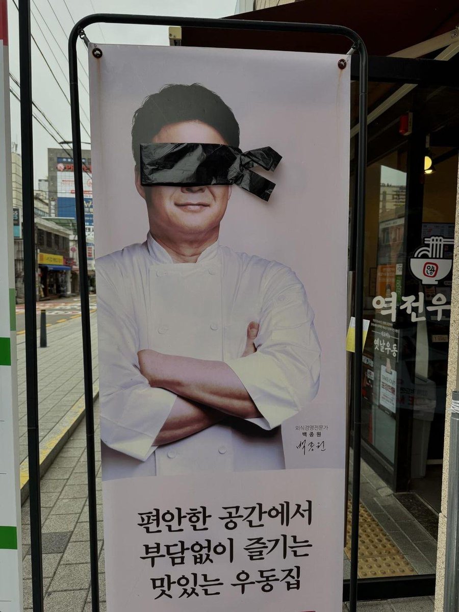 museun_happen's tweet photo. 백종원 프랜차이즈들 근황

본사에서도 전화와서 빨리 내리랬다가 다시 전화와서 맘대로 하라고 했다고 함 ㅋㅋㅋㅋㅋㅋ https://t.co/tMsGKREtCn