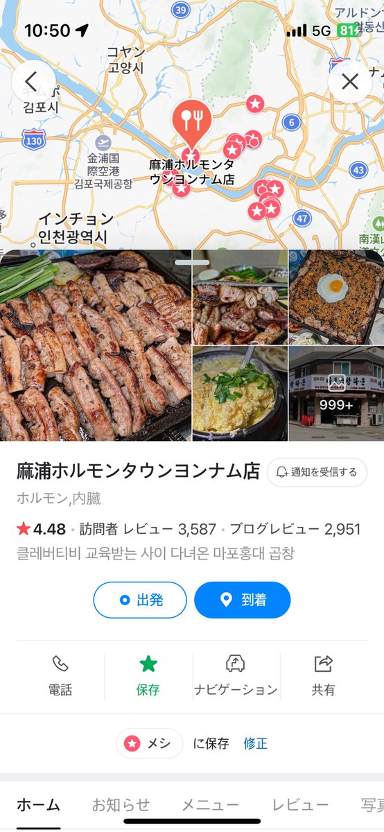 ciao_chuu's tweet photo. ①24時間営業 何食べても美味しい
総合的に見ておすすめ

②コプチャン好きなら絶対行って
日本で食べれない味 感動

③チキンは圧倒的BHC派 プリングルス https://t.co/WquRlKtCHL