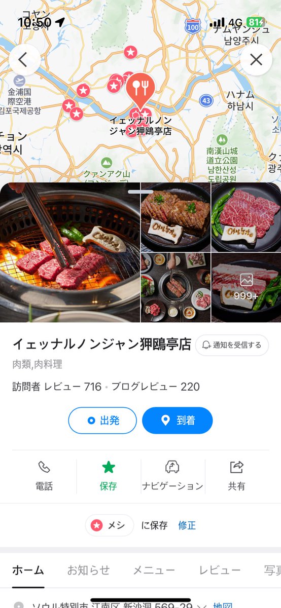 ciao_chuu's tweet photo. ①24時間営業 何食べても美味しい
総合的に見ておすすめ

②コプチャン好きなら絶対行って
日本で食べれない味 感動

③チキンは圧倒的BHC派 プリングルス https://t.co/WquRlKtCHL