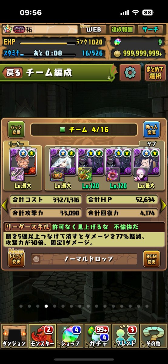 終於拿到凶兆稱號了/癱軟～

忘記拍到結算畫面 殘念～～