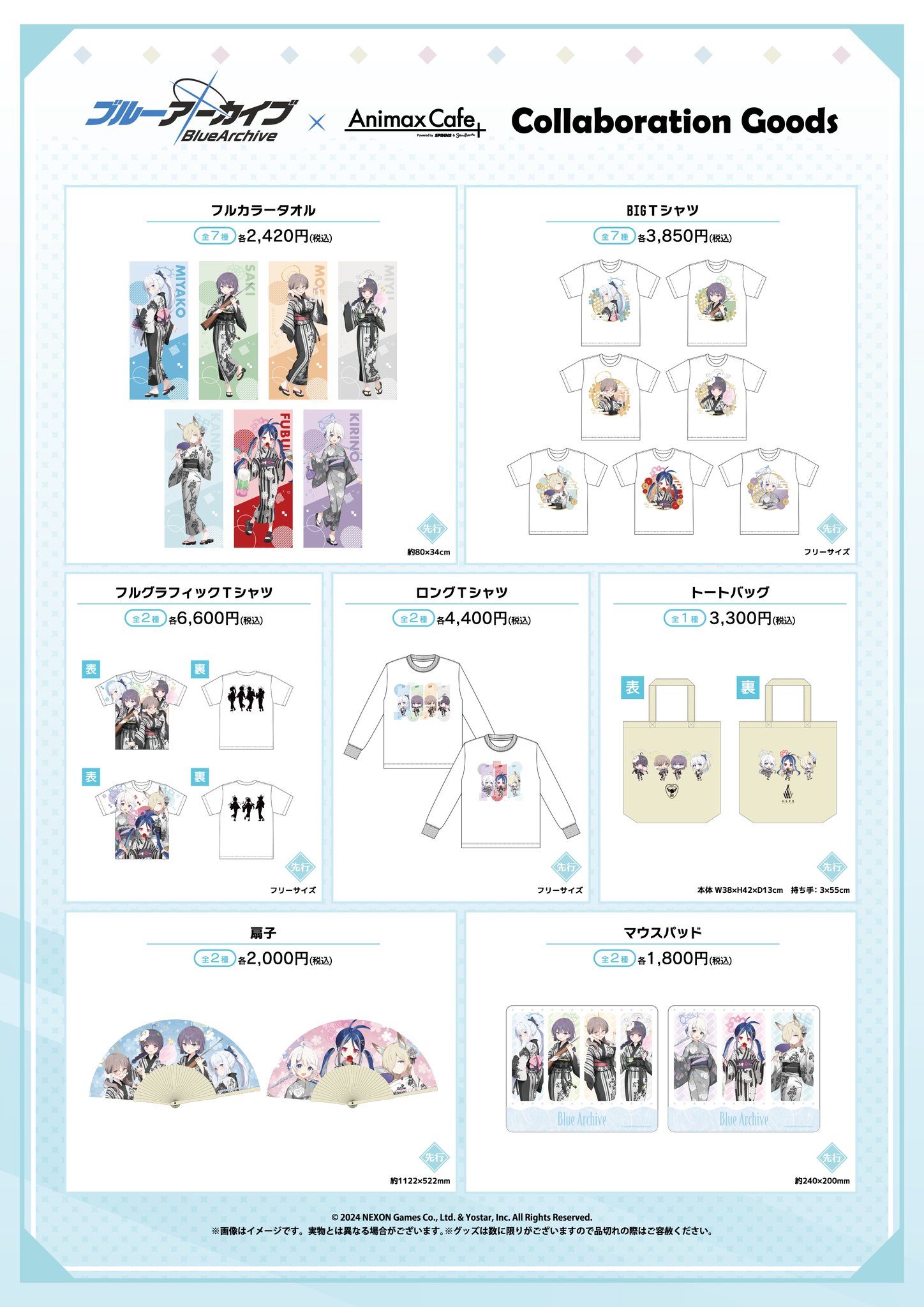 【タイ限定】ブルーアーカイブ BEARHOUSEコラボ【ナギサ】グッズセット タイ限定】ブルーアーカイブ BEARHOUSEコラボ【ナギサ】グッズ