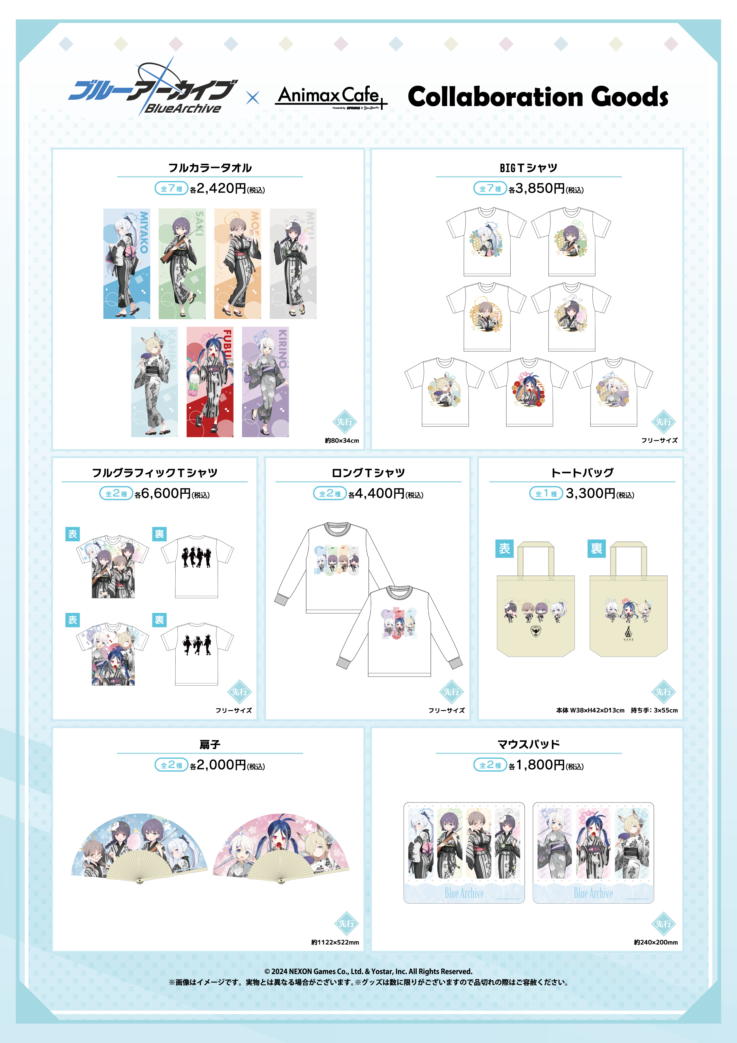 Animax Cafe+ on X: 