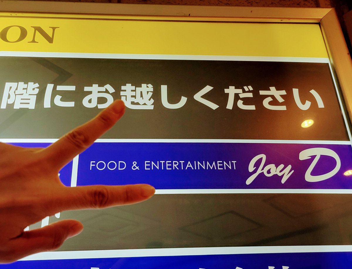 moon22night's tweet photo. バニツーリズム🚩
LIVE後、軽く打ち上げしたのちは
Ryoさんの叔母さまのお店 #JoyD さんへ✨
余韻と共にカンパイですー🍻
ショーTime🎤
シンガーさんの歌唱を間近で聴けるこのLIVE感がカッコイイったら❣️
みゆきさん素敵だったー✨
そしてRyoさんに似てらっしゃったー😆
お世話になりました🙏✨ https://t.co/LbTM5P7YmA
