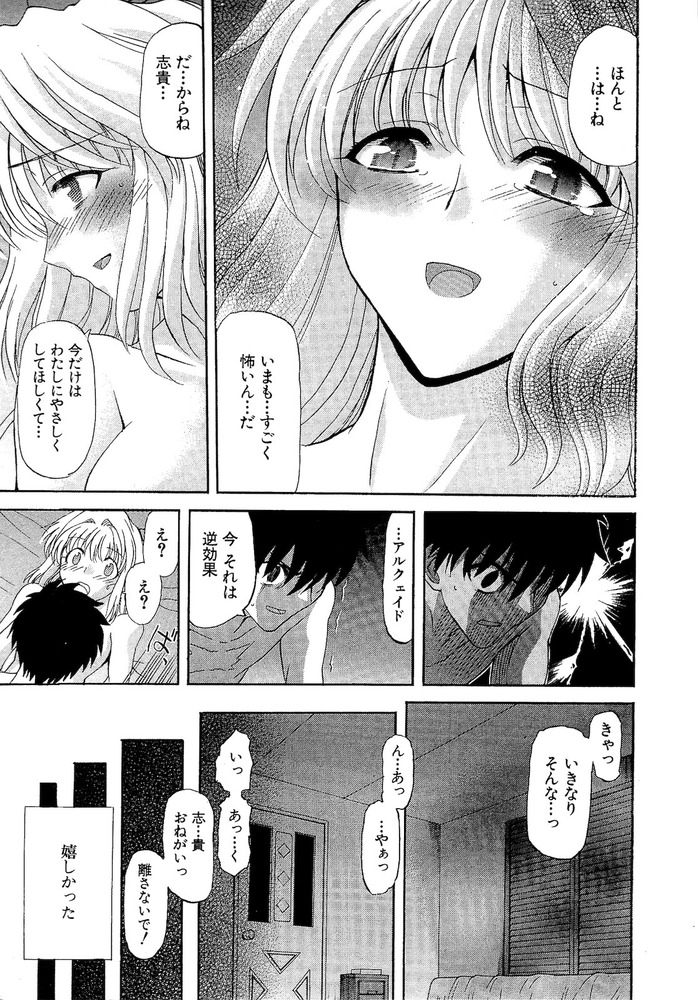 月姫のエロシーン10