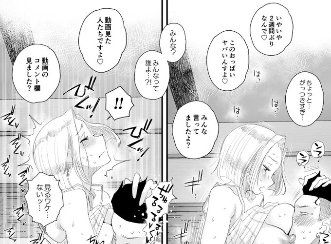 動画で「みんな」にSEX見られたギャル妻………。

20ページまで支援サイトで公開中です。 