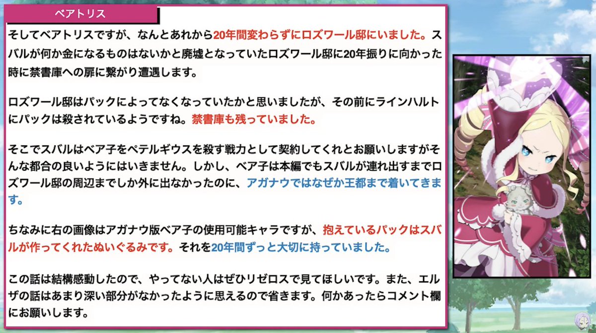 リゼロス新章2『ゼロカラアガナウイセカイセイカツ』はリゼロファン