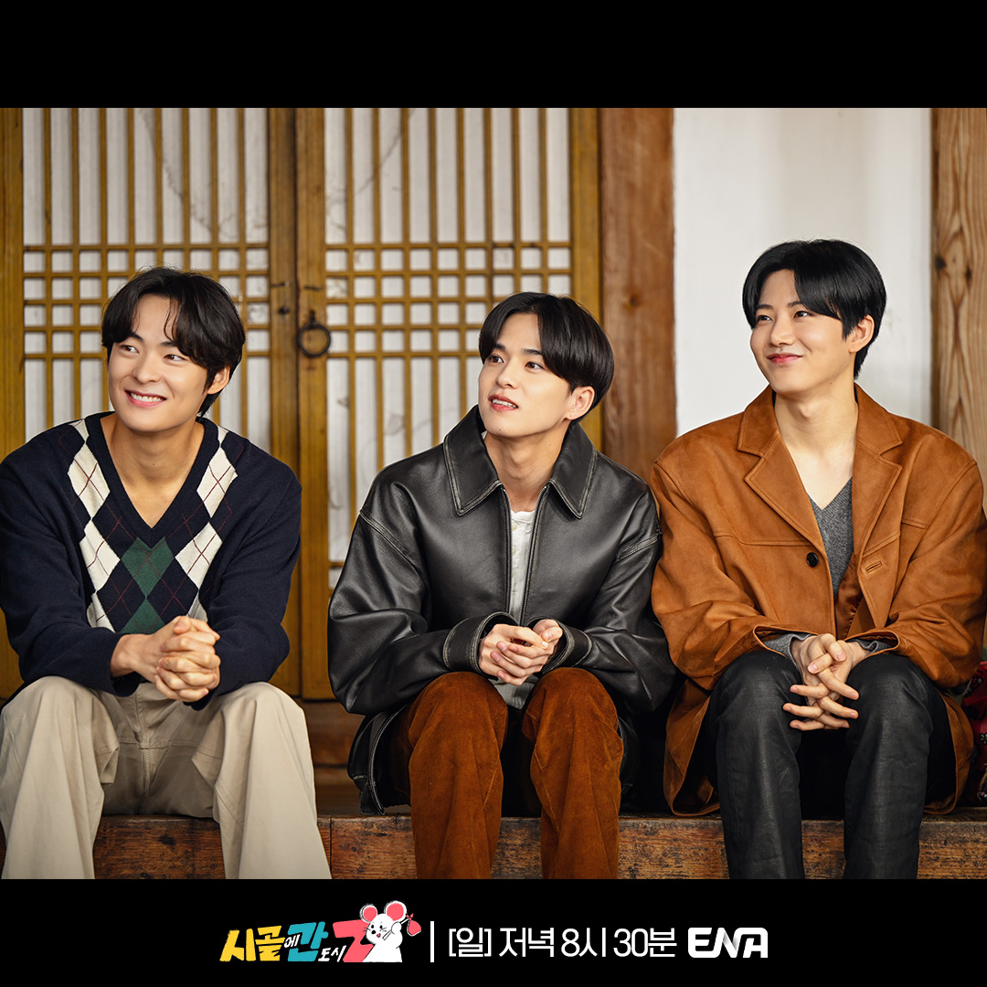 Channel_ENA's tweet photo. 7회 미리보기 스틸💕

ENA 일요예능 <시골에 간 도시 Z>🐭 ​  
매주 [일] 저녁 8시 30분 ENA  
  
#ENA #시골간Z #시골에간도시Z #양세찬 #YangSechan #이은지 #LeeEunji #이이경 #LeeYikyung #미연 #miyeon #송건희 #SONGGEONHEE #정동원 #JEONGDONGWON #E채널공동제작 #아이브 #레이 #트레저 #준규 #아사히