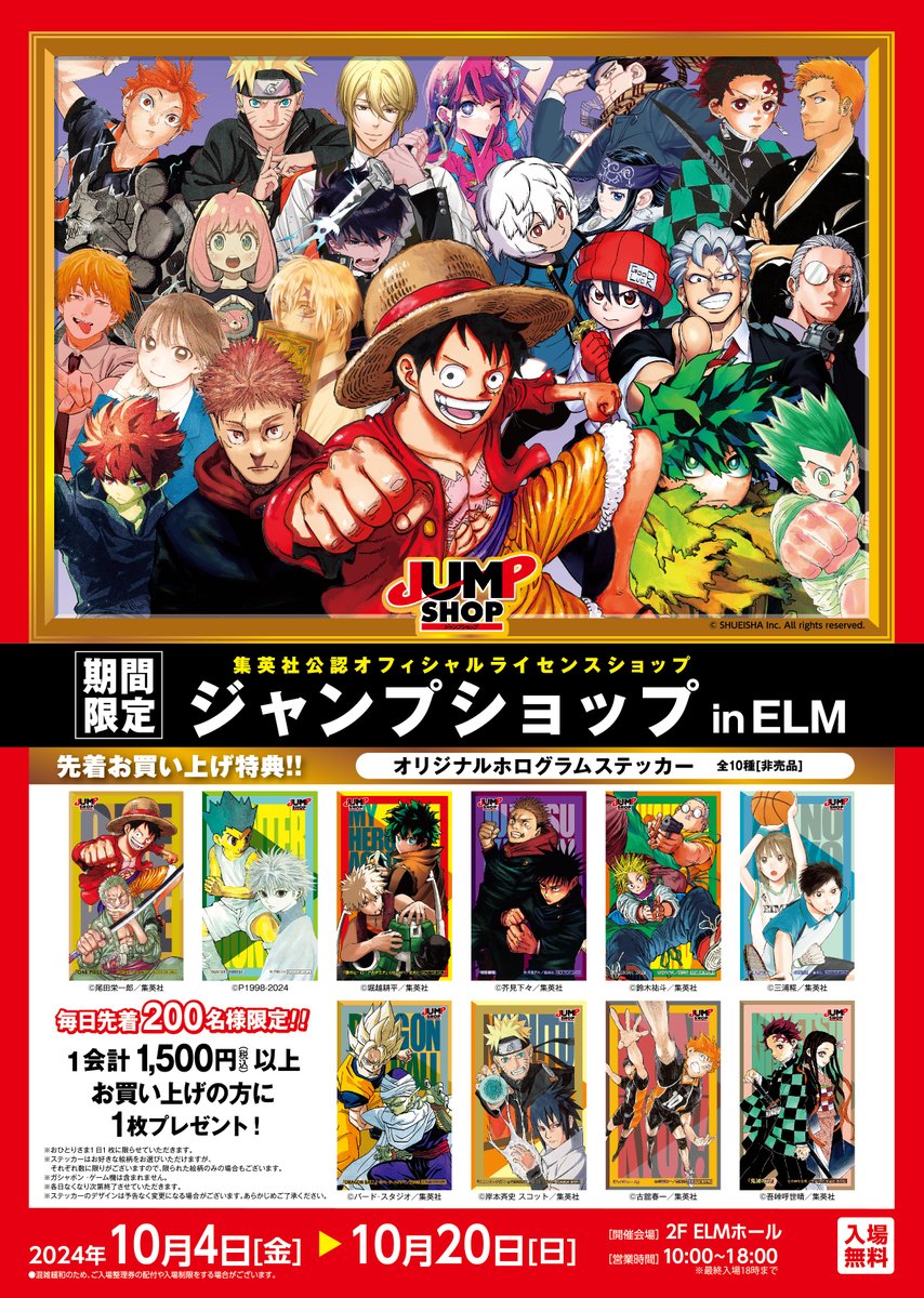 ☆期間限定青森店☆ ELM2階、ELMホールにて、今週10/20(日)まで！ 10