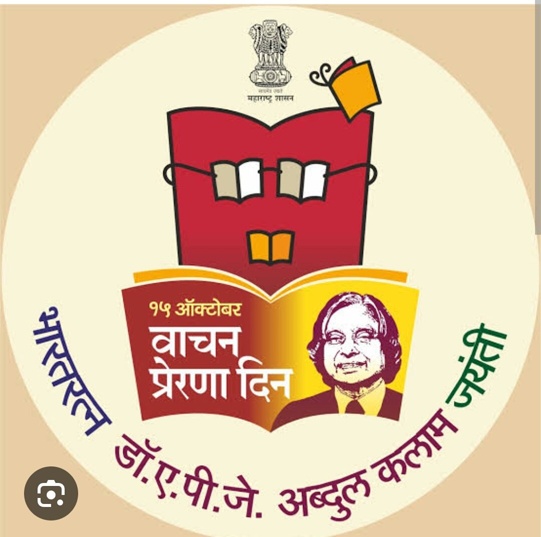 विनम्र अभिवादन!!