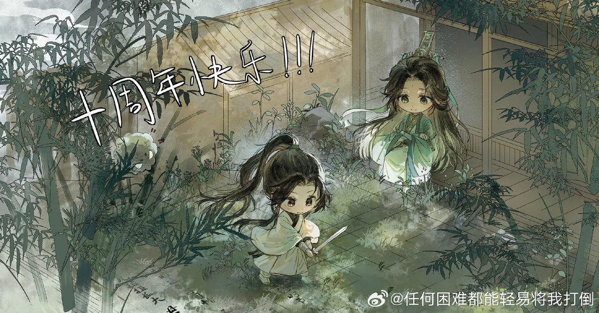 TGCFpage's tweet photo. 😇
#svsss 
#冰秋 
#ScumVillainsSelfSavingSystem
#沈清秋0921生日快乐 
#人渣反派自救系统 
#bingqiu 
#MXTX 

⭐️The reposting has been authorized by original author. https://t.co/WPrGfBQrKQ ⭐️ https://t.co/erTsIMlR1X