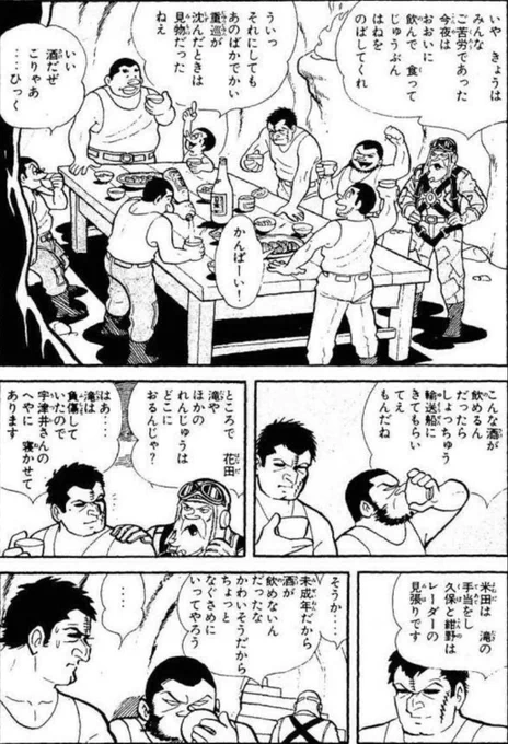 【非常事態でこそ、苦手な仲間のことも理解して助け合う気持ちを持つのが大事だという話。(1/8)】 