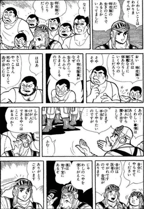 【非常事態でこそ、苦手な仲間のことも理解して助け合う気持ちを持つのが大事だという話。(5/8)】 