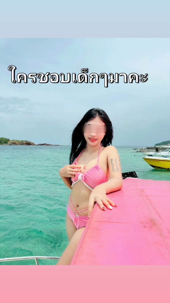 PxyRab53675's tweet photo. ตรงปกแน่นอน
  #รับงานสัตหีบ
พร้อมจ่ายเงินเงินน่างาน
❤️‍🔥❤️‍🔥❤️‍🔥❤️‍🔥
น้องอ้อม
ID:aoy0100 https://t.co/4IUV5Tgz6l