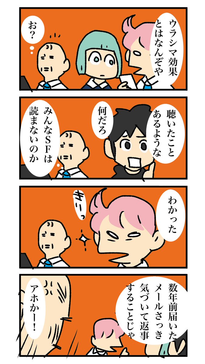 若手くん 102 