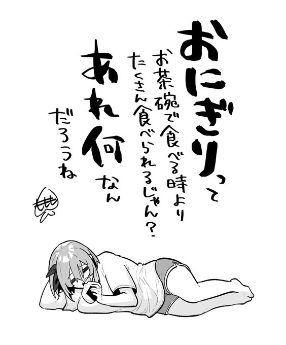 桃川ももも先生の素朴な疑問 