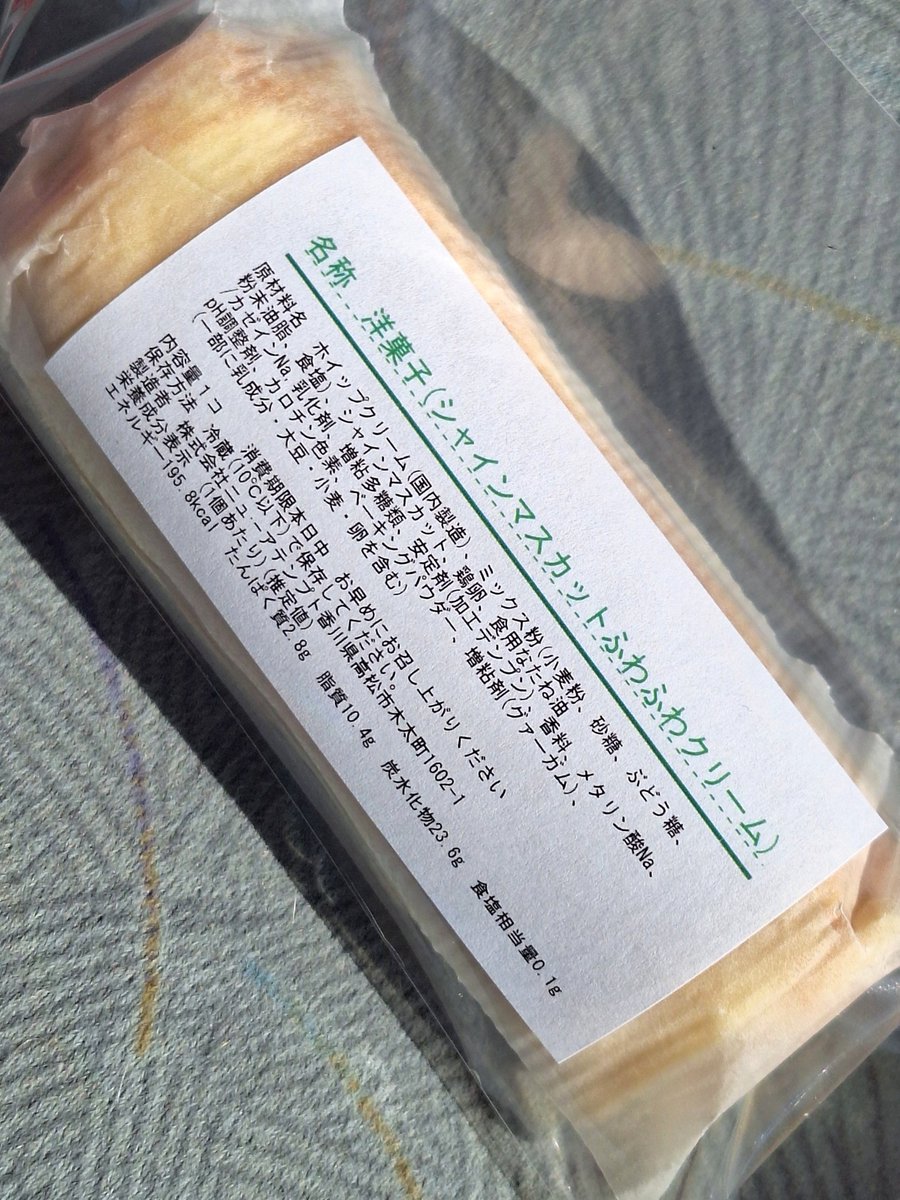 SakanagiAya's tweet photo. とゆーワケで、今朝の養分はツインベルカフェさんの自販機クレープ。
シャインマスカットふわふわクリーム🤗
大変美味しゅうございました👍🏻

#ツインベルカフェ https://t.co/SWL8WnUyJZ