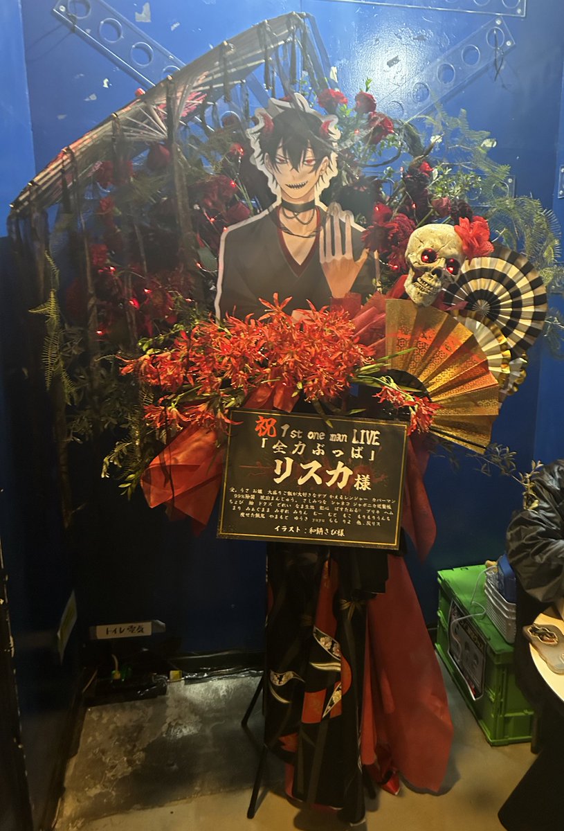 yuyu____lis's tweet photo. 初ワンマン初フラスタ初めましてのお友達(初巻き髪も添えて)
たくさんの楽しいと最高をありがとう❤️‍🔥
心底楽しそうに歌って喋って飛び跳ねる34歳の姿が目に焼き付き、声の出なくなってきた練馬住みの歌声は耳に残ってます🥲
へろへろで帰ってへろへろで家を出ました
全力ぶっぱとはこのことだ👊🏻

 #灰信 https://t.co/TQ1z32HiGf