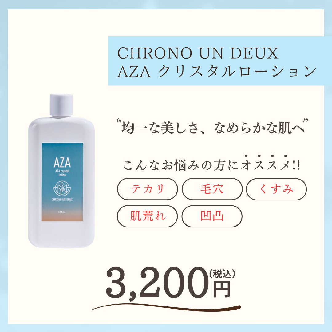 eCARE88's tweet photo. 一日400名を超える患者が押し寄せる、大城皮フ科クリニックから誕生した「CHRONO UN DEUX」。安心して使えるものを当たり前のように使っていくことで確実に。そんな思いが込められています。
購入に際して気になることがありましたら、コメントやDMにて承ります💜✨
#eCARE
#イーケア
#CHRONOUNDEUX https://t.co/5SrRyCZ1I4