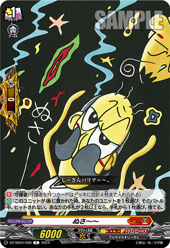 今日のカード】(1/2) 本日公開のカードは 11月15日(金)発売 『『運命の