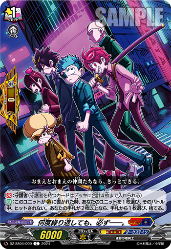 今日のカード】(1/2) 本日公開のカードは 11月15日(金)発売 『『運命の