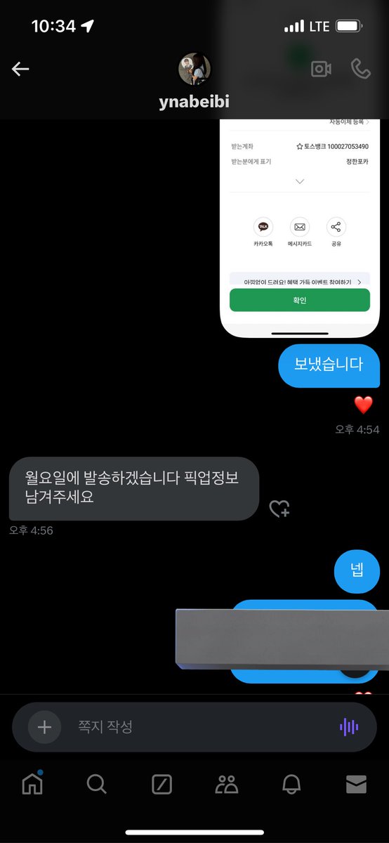 Cupid_hannni's tweet photo. 이분 사기꾼입니다. 다들 조심하세요
10.12에 7만원으로 정하 carat zone을 샀습니다. 그때 이분은 포토카드를 따로따로 판매했습니다. 그런대 월요일에 이사람 계정 보니까 포카 따로 판매하는 글 내렸고 세트로 판매하는 글 올렸습니다. 뭔가 의심해서 DM을 보냈는데 하나도 안 읽었습니다. https://t.co/IIzrl4tHgY