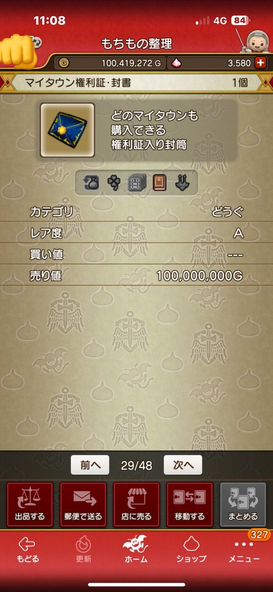 abcabcdefdefjkl's tweet photo. ドラテンもう1年以上インしていなくてほぼ引退しているようなものだから、所持しているマイタウン権利書と1億ゴールドを放出します。
欲しい人はRTとフォローお願いします！
抽選でそれぞれ1名にプレゼントします♪

#ドラテン
#DQ10
#DQX
#マイタウン
#マイタウン権利書
#1億ゴールド https://t.co/M46gMjXcyu