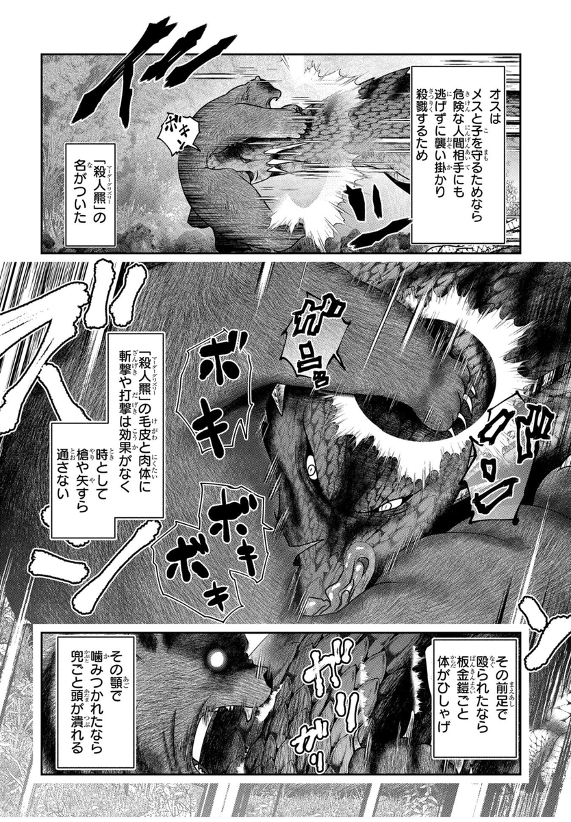 ボキン。ボキボキボキ。
ゴギン。とか好きそう。 