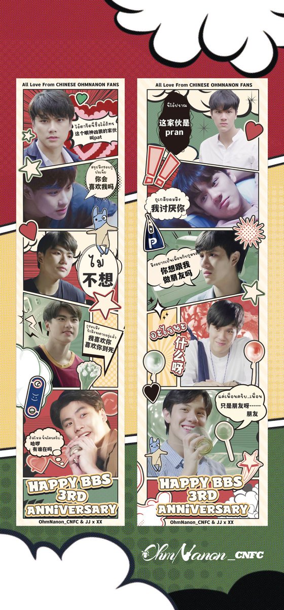 OhmNanon_CNFC's tweet photo. ❤️ 𝗦𝘂𝗽𝗽𝗼𝗿𝘁𝗶𝗻𝗴 𝗳𝗼𝗿 𝗕𝗕𝗦 𝟯𝗿𝗱 𝗔𝗻𝗻𝗶𝘃𝗲𝗿𝘀𝗮𝗿𝘆💚

     ✨𝐇𝐚𝐩𝐩𝐲 𝐁𝐁𝐒 𝟑𝐫𝐝 𝐀𝐧𝐧𝐢𝐯𝐞𝐫𝐬𝐚𝐫𝐲🎉

📌GMM Pillar Media 2sides at GMM GRAMMY PLACE

🗓️Time: 𝟭𝟬.𝟭𝟲-𝟭𝟭.𝟭𝟱

𝙃𝙖𝙥𝙥𝙞𝙣𝙚𝙨𝙨 𝙞𝙨 𝙩𝙝𝙚 𝙨𝙮𝙣𝙩𝙝𝙚𝙨𝙞𝙨 𝙤𝙛 𝙘𝙤𝙪𝙣𝙩𝙡𝙚𝙨𝙨 𝙢𝙤𝙢𝙚𝙣𝙩𝙨.
幸福是无数个瞬间的总和

𝙔𝙤𝙪 𝙢𝙞𝙜𝙝𝙩 𝙩𝙝𝙞𝙣𝙠 𝙤𝙣𝙚 𝙢𝙖𝙣 𝙘𝙖𝙣'𝙩 𝙘𝙝𝙖𝙣𝙜𝙚 𝙩𝙝𝙚 𝙬𝙤𝙧𝙡𝙙. 
𝘽𝙪𝙩 𝙬𝙚 𝙬𝙖𝙣𝙩 𝙮𝙤𝙪 𝙩𝙤 𝙠𝙣𝙤𝙬 𝙩𝙝𝙖𝙩 𝙩𝙝𝙞𝙨 𝙬𝙤𝙧𝙡𝙙 𝙘𝙖𝙣'𝙩 𝙘𝙝𝙖𝙣𝙜𝙚 𝙨𝙤𝙢𝙚𝙤𝙣𝙚 𝙡𝙞𝙠𝙚 𝙪𝙨 𝙚𝙞𝙩𝙝𝙚𝙧.
你可能觉得，一个人的力量无法改变世界
但我们想让你知道，世界也无法改变我们这样的人❤️‍🔥

𝙇𝙤𝙫𝙚 𝙛𝙧𝙤𝙢 𝙊𝙝𝙢𝙉𝙖𝙣𝙤𝙣 𝘾𝙝𝙞𝙣𝙚𝙨𝙚 𝙛𝙖𝙣𝙨

Special thanks for JJ × XX @jasmine_sun15 

Welcome to take a picture when you are free～
❤️💚

@ohmpawatt 
@mynameisnanon 
#BadBuddySeries 
#OhmNanon 
#ohmpawat 
#mynameisnanon