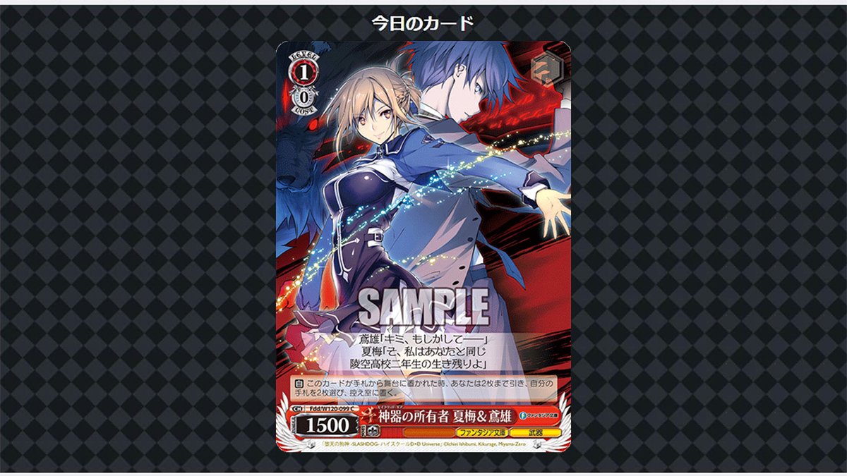 今日のカード 5/7】 10月25日(金)発売 ブースターパック「富士見 