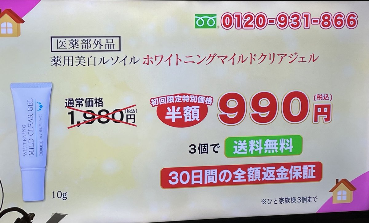 attsu205's tweet image. #嘘つきの衰退
#健康補助食品 #美白医薬部外品
#BCI #Bee 

次から次と出て来るが、全く信用できない。🇯🇵日本人は、其れらが無いと生きて行けないと言わんばかり😠

逆❗️生きて行けないのは連中の方。食いぶちがかかってるからもう必死。
シミやイボもBCI、連中が作ってる…特に乳酸菌には要注意💢