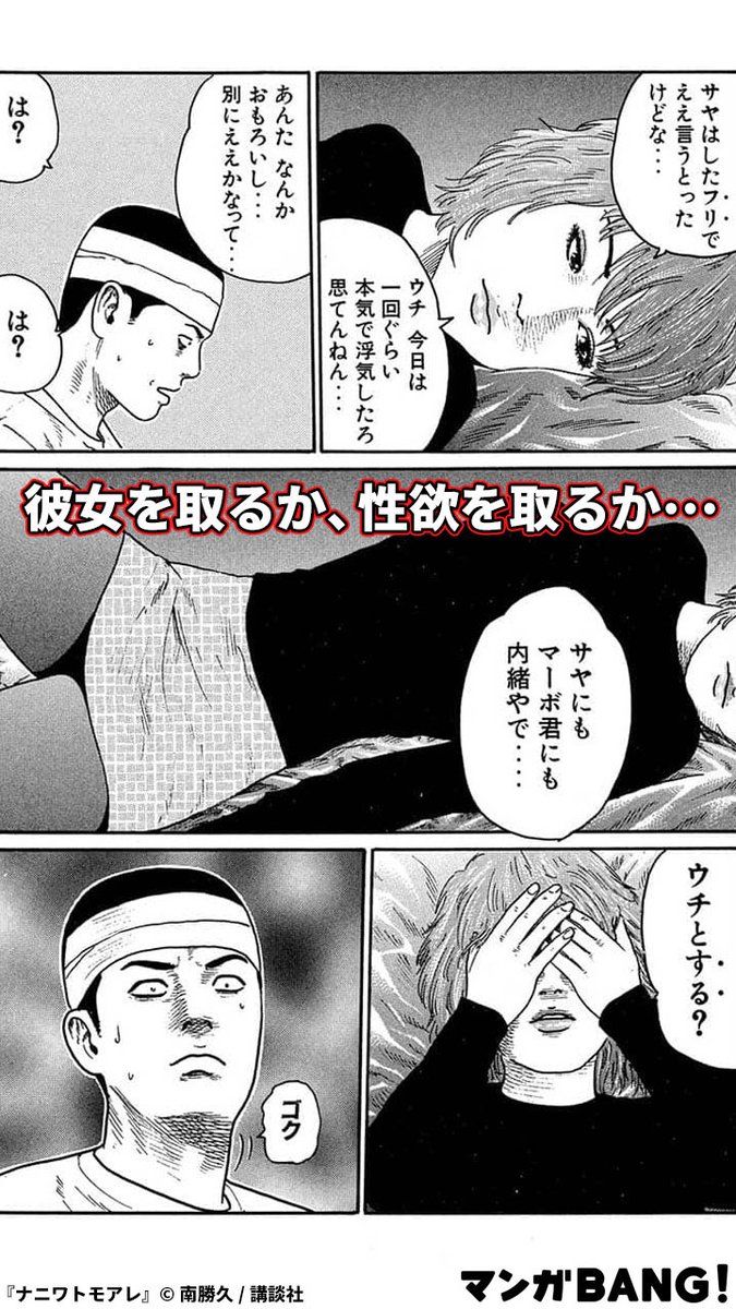 アプリで読むならマンガBANG! (3/3) 「ナニワトモアレ」28巻