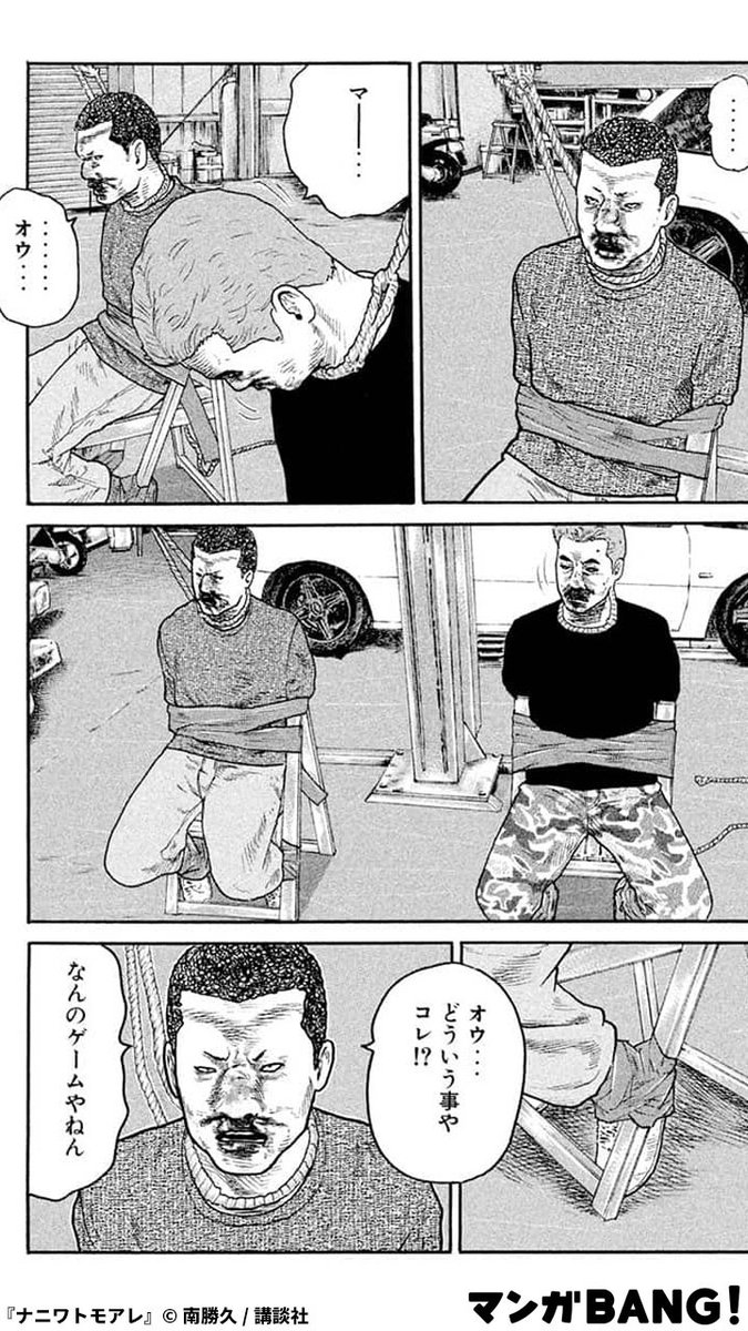 ナニワトモアレ　漫画　漫画本 Amazon.co.jp: なにわ友あれ 1 (ヤングマガジンコミックス) : 南