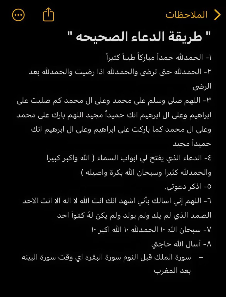 gorgeous4ew's tweet image. احفظها:

طريقة الدعاء الصحيحة ❤️