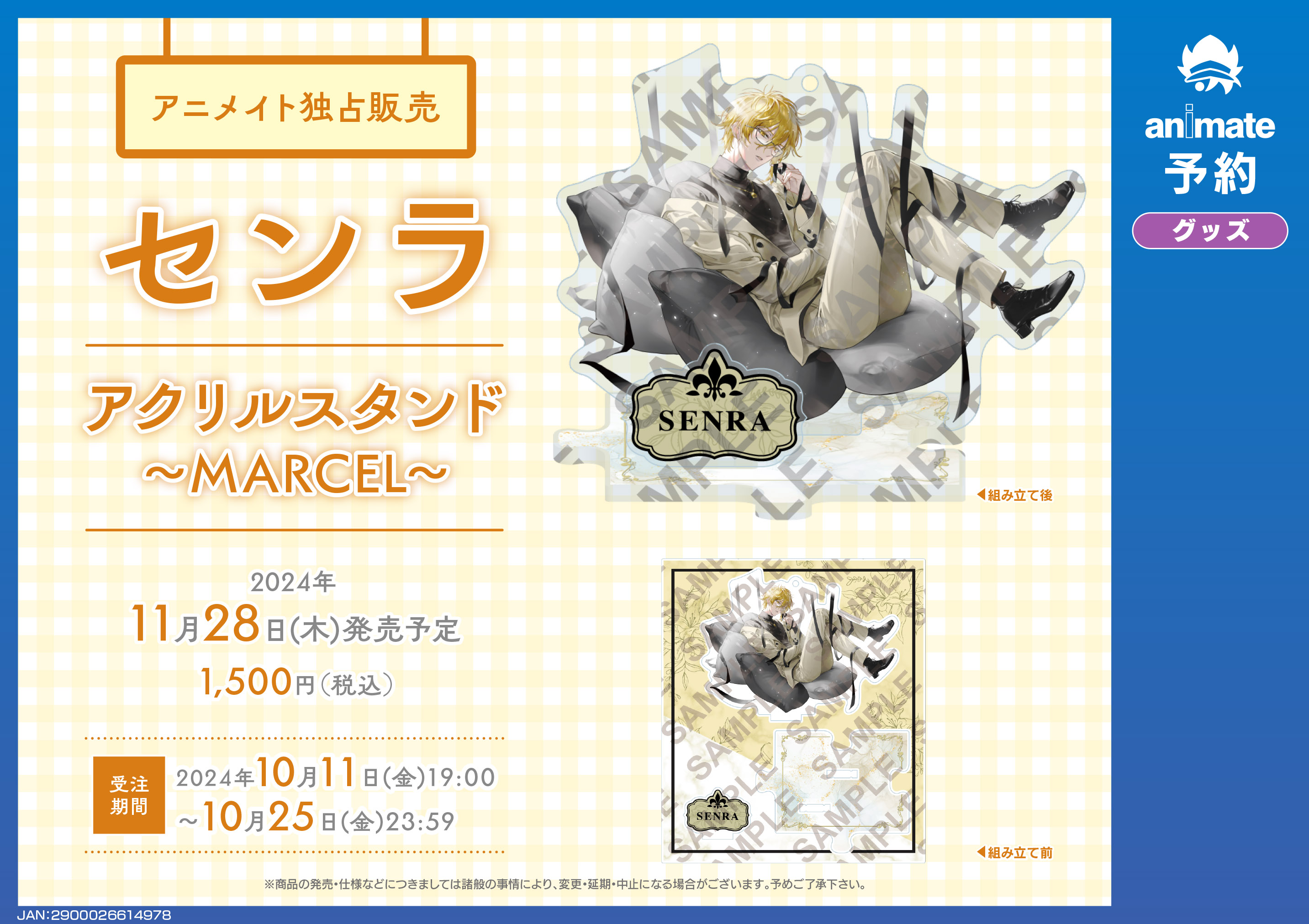 Amazon.co.jp: センラさん 実写アクスタ 3個セット : おもちゃ